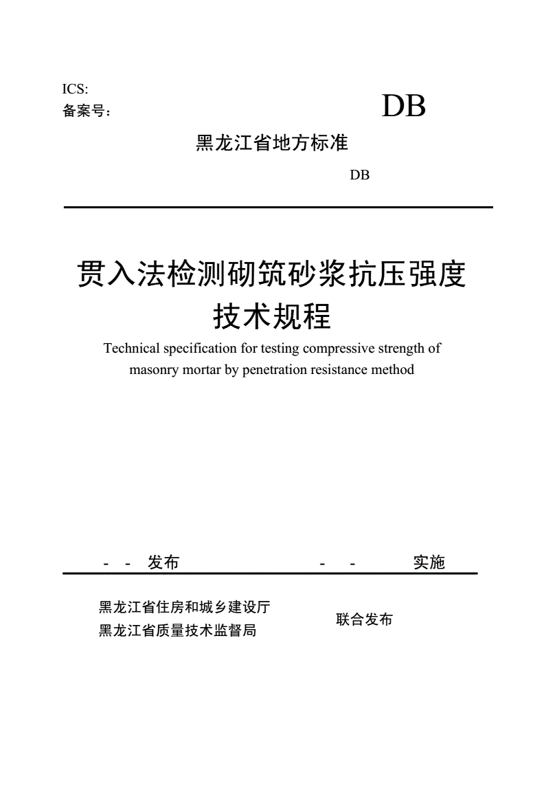 贯入法检测砂浆抗压强度仪器