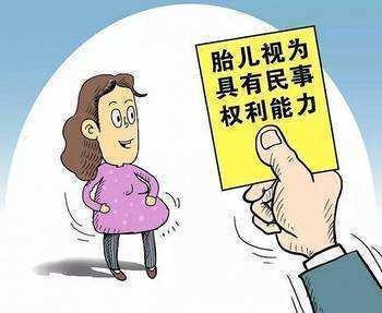 胎儿死亡赔偿标准