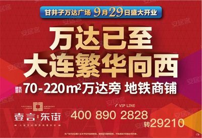 万达广场团购