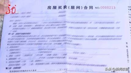 二手房定金合同
