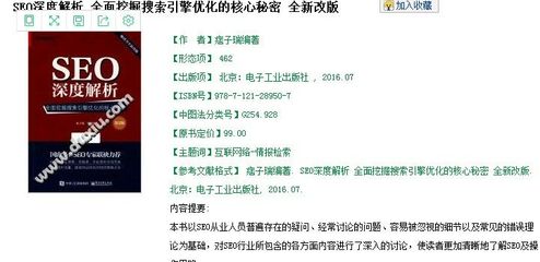 想学习SEO推广知识,可是零基础,这个门槛高吗?有什么硬性要求没?