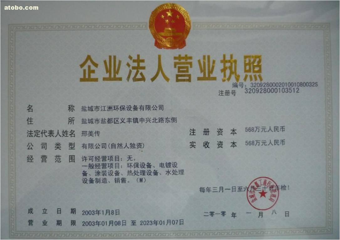 营业执照多久能贷款