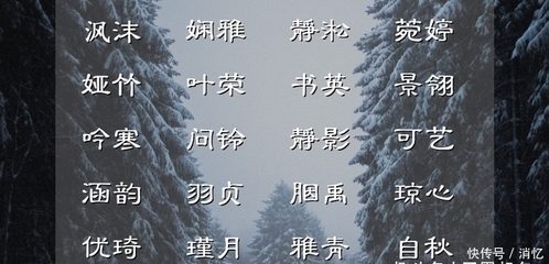 森系女孩名字