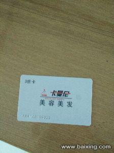 卡曼尼美容美发