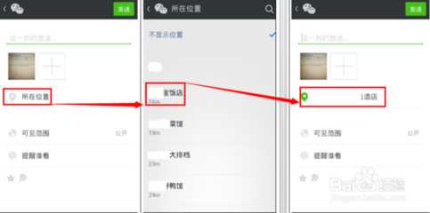 怎么在微信添加应用
