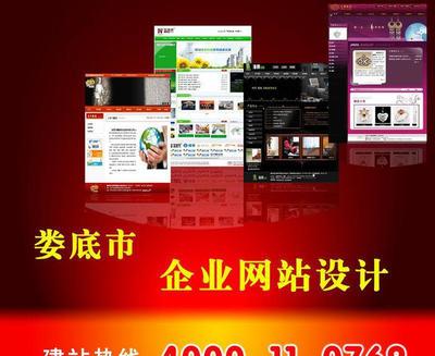 供应湖南娄底市网站设计、网站建设、网站制作、网页设计
