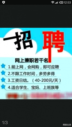 电脑网上兼职