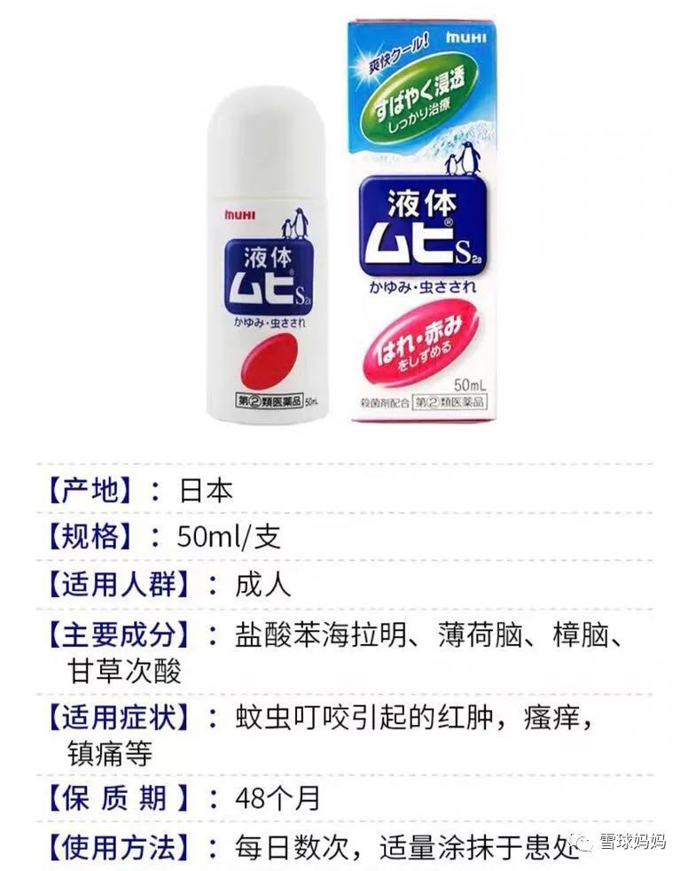 风油精宝宝能用吗