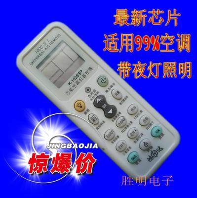 长虹空调遥控器代码
