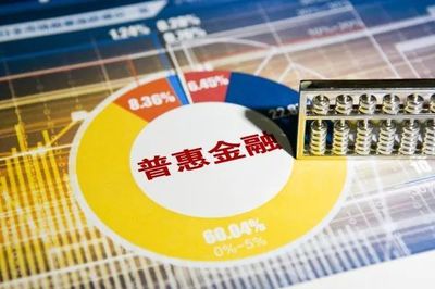 普惠金融是合法公司吗