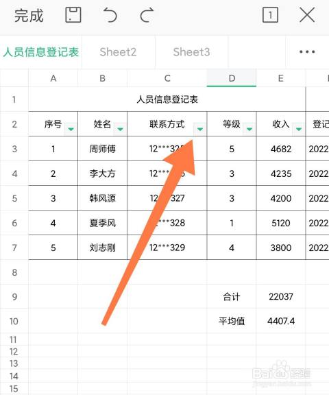 用手机能制作表格吗