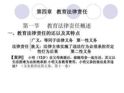 教育类法律法规