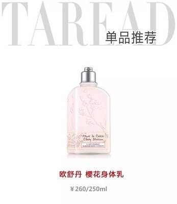 欧舒丹身体乳能美白吗