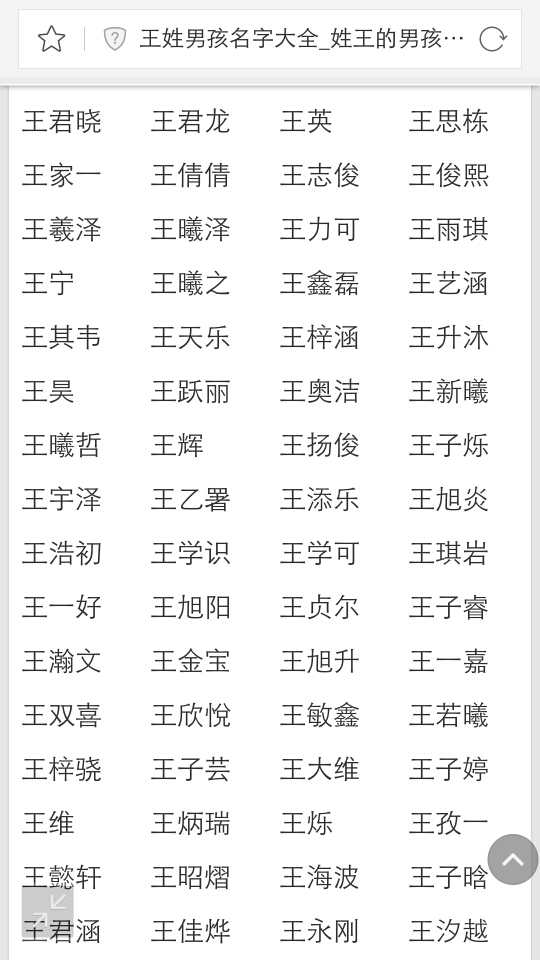 安姓名字大全