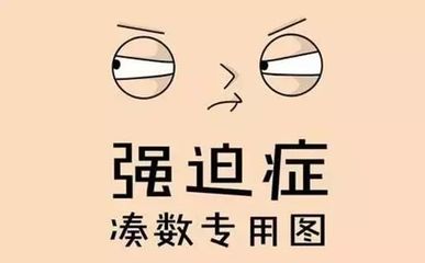 强迫思维一个月就好了