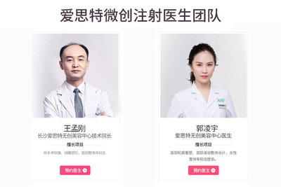 医疗美容系统