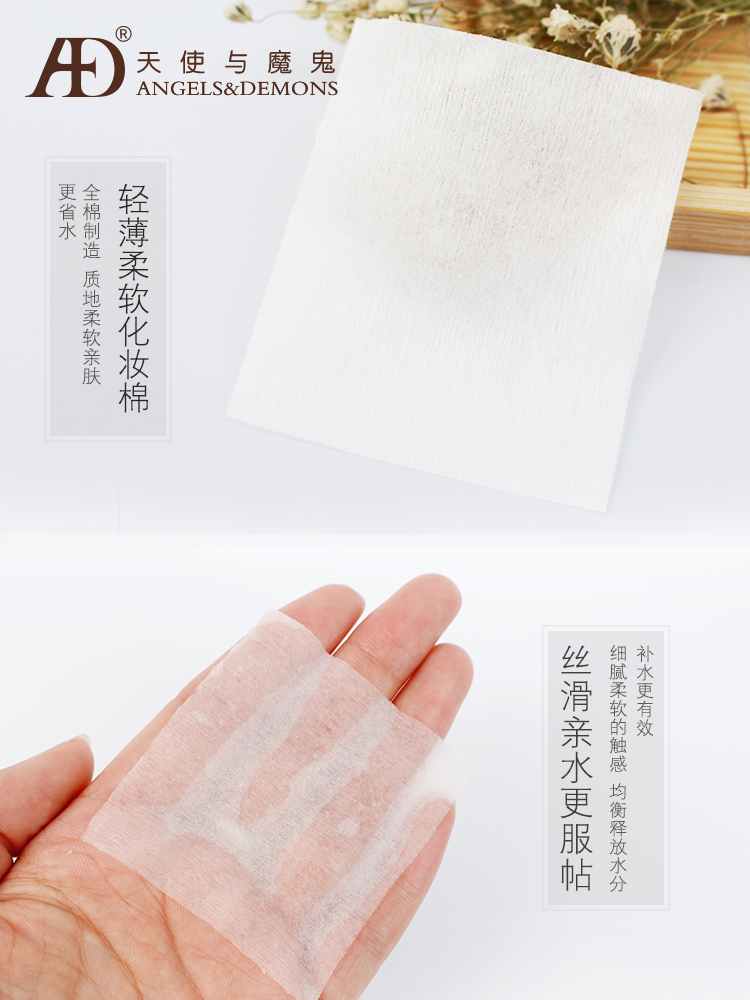 化妆棉保质期