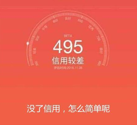 为什么芝麻信用为零