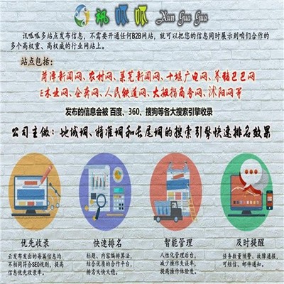 信息推广平台在线咨询密云
