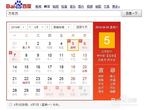 万年历查询星座查询