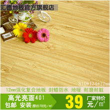 强化复合木地板价格