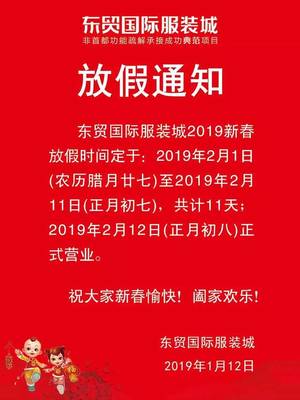 2019年2月1日是农历多少呀