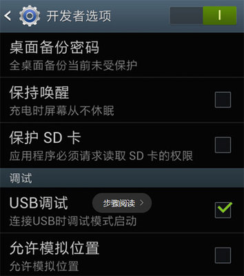 应用程序放在sd卡里