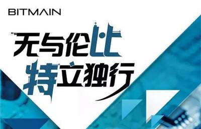 bitmain招聘 船舶
