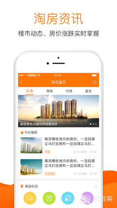 哪个软件租房子便宜