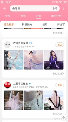 汉服店铺名字大全