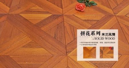 森林之旅柚木地板官网