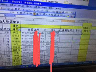 电话号码变更