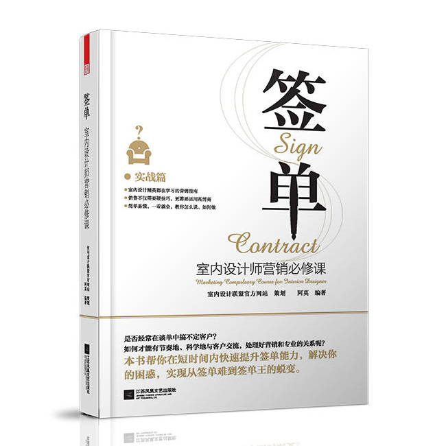 设计师谈单话术