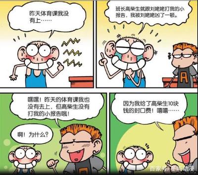 我当班长以后怎么做