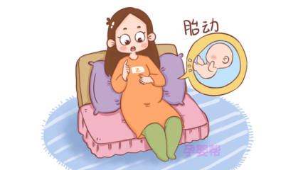 孕妇如何数胎动