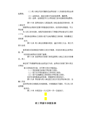 江苏省工资支付条例