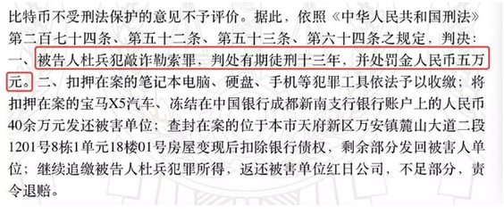 刑法第五十二条