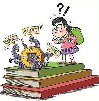学生贷款最多能贷多少
