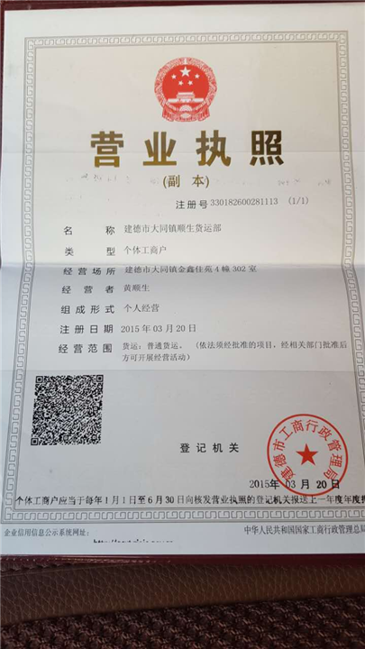 没店面能办营业执照吗