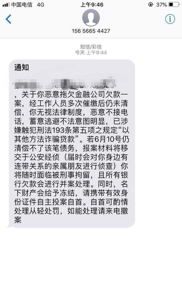 香港电话催收网贷 香港电话催收网贷