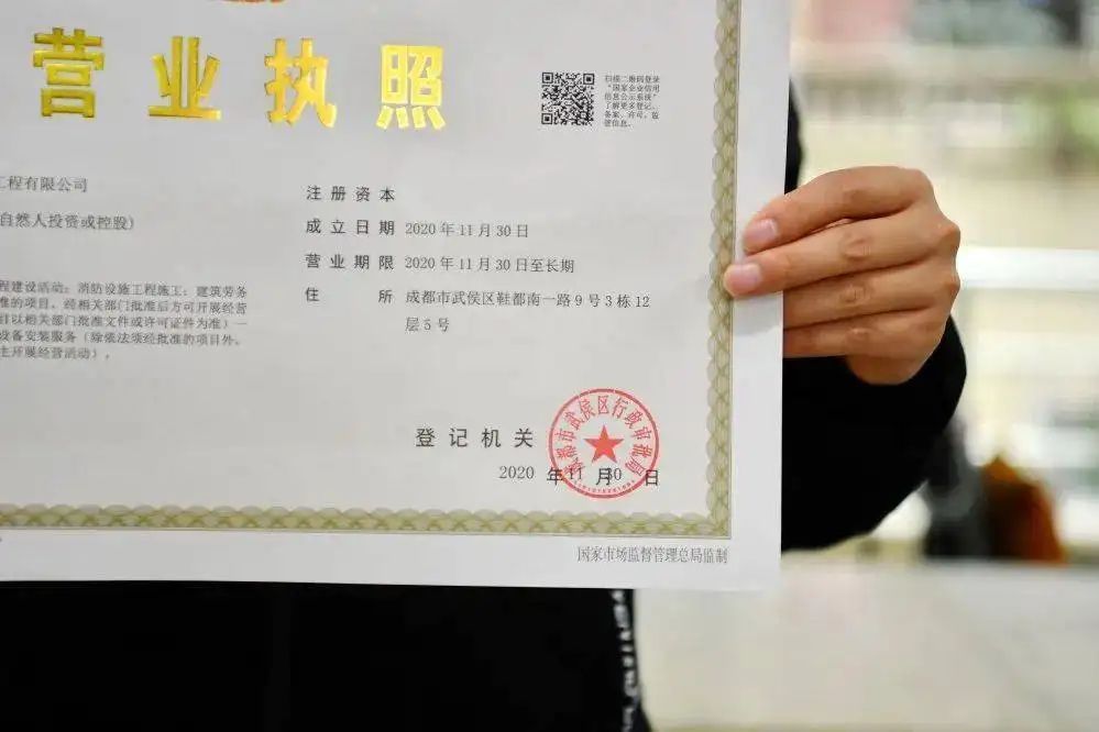 营业执照经营期限