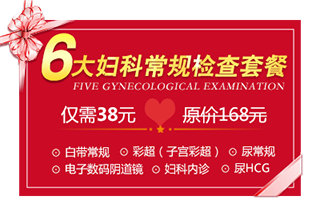 宫颈糜烂两度怎么治疗