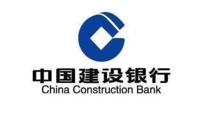 中国建设银行贷款