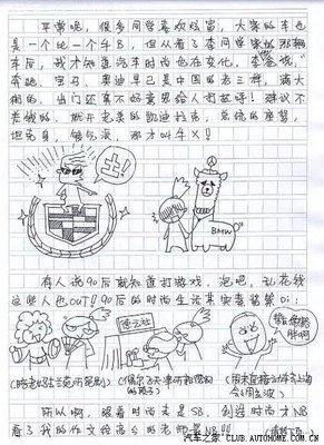 画画怎么写作文最好