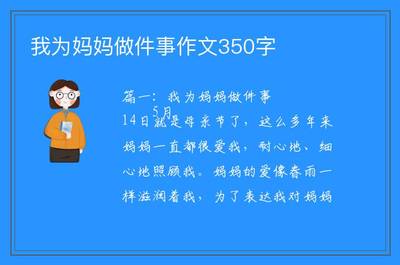 我为做件事500字作文怎么写作文