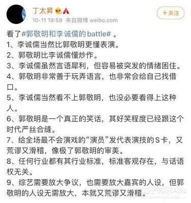 关于马思纯battle易立竞的配图及描述