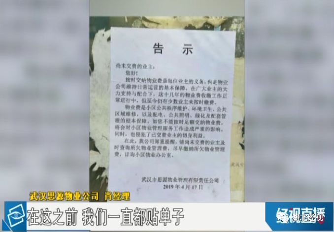 物业费催缴短信