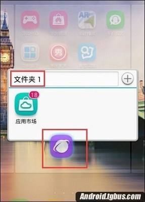 华为手机如何建文件夹