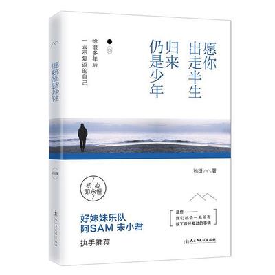 怎样才能改变自己的命运