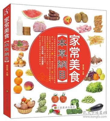关于美食的名称